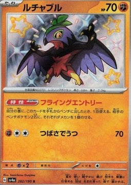 Hawlucha - Shiny Treasure ex (Holo Rare) [sv4a-282]