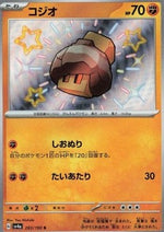 Nacli - Shiny Treasure ex (Holo Rare) [sv4a-283]