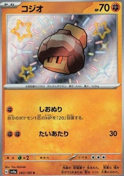 Nacli - Shiny Treasure ex (Holo Rare) [sv4a-283]