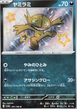 Sableye - Shiny Treasure ex (Holo Rare) [sv4a-291]