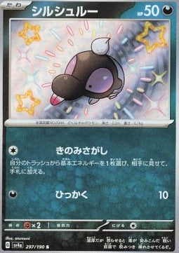 Shroodle - Shiny Treasure ex (Holo Rare) [sv4a-297]