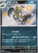 Grafaiai - Shiny Treasure ex (Holo Rare) [sv4a-298]