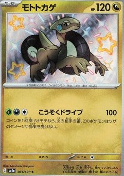 Cyclizar - Shiny Treasure ex (Holo Rare) [sv4a-303]