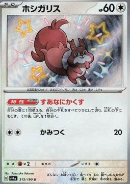 Skwovet - Shiny Treasure ex (Holo Rare) [sv4a-313]