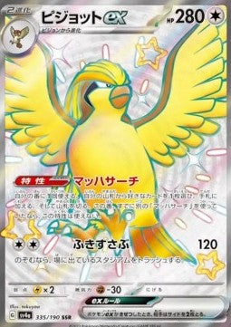 Pidgeot ex - Shiny Treasure ex (Ultra Rare) [sv4a-335]