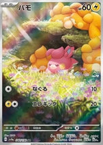 Pawmi - Shiny Treasure ex (Illustration Rare) [sv4a-340]
