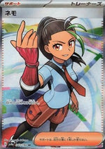 Nemi - Shiny Treasure ex (Ultra Rare) [sv4a-343]