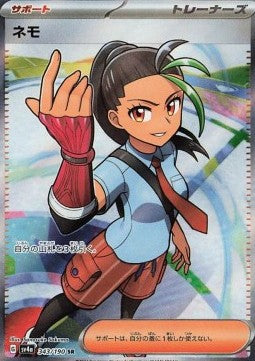 Nemi - Shiny Treasure ex (Ultra Rare) [sv4a-343]