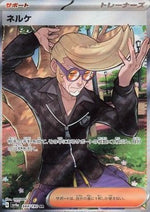 Garoff - Shiny Treasure ex (Ultra Rare) [sv4a-344]