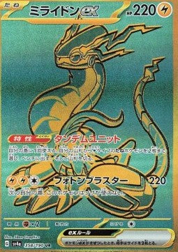 Miraidon ex - Shiny Treasure ex (Secret Rare) [sv4a-358]