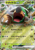 Torterra ex - Wild Force (Double Rare) [sv5K-005]