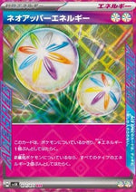 Neoenergia Vantaggio - Wild Force (ACE Rare) [sv5K-071]