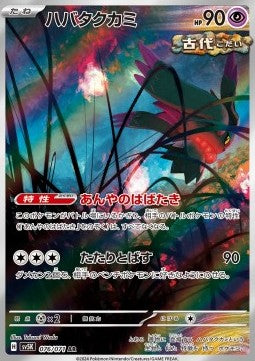 Crinealato - Wild Force (Illustration Rare) [sv5K-076]