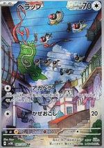 Chatot - Wild Force (Illustration Rare) [sv5K-081]