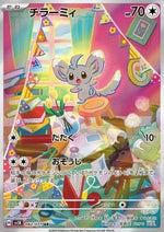 Minccino - Wild Force (Illustration Rare) [sv5K-082]