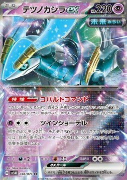 Capoferreo ex - Cyber Judge (Double Rare) [sv5M-036]