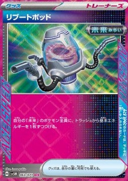 Navicella di Riavvio - Cyber Judge (ACE Rare) [sv5M-063]