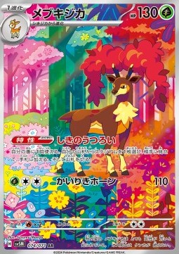 Sawsbuck - Cyber Judge (Illustration Rare) [sv5M-074]