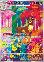 Sawsbuck - Cyber Judge (Illustration Rare) [sv5M-074]