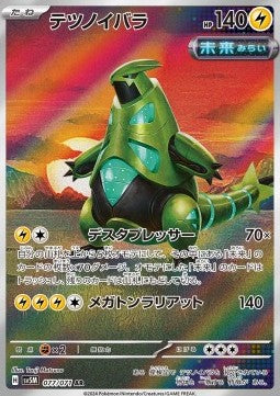 Spineferree - Cyber Judge (Illustration Rare) [sv5M-077]