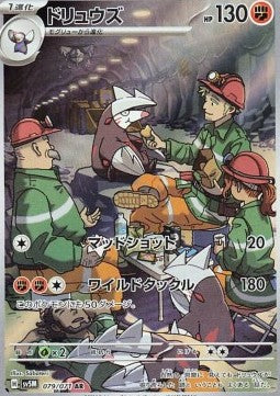 Excadrill - Cyber Judge (Illustration Rare) [sv5M-079]