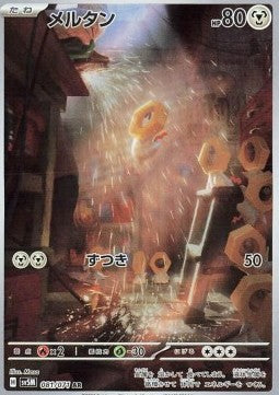 Meltan - Cyber Judge (Illustration Rare) [sv5M-081]