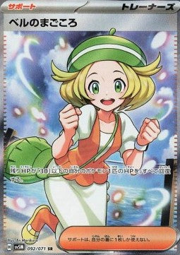 Dedizione di Belle - Cyber Judge (Ultra Rare) [sv5M-092]