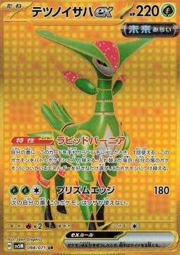 Fogliaferrea ex - Cyber Judge (Secret Rare) [sv5M-098]