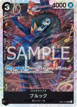 Brook (EB01-046) - Memorial Collection (Non-English) (Super Rare) [EB01-JP-046]