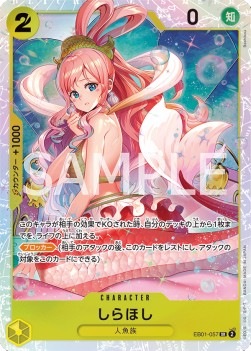 Shirahoshi (EB01-057) - Memorial Collection (Non-English) (Super Rare) [EB01-JP-057]