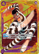 Mr.2.Bon.Kurei(Bentham) (EB01-061) - Memorial Collection (Non-English) (Secret Rare) [EB01-JP-061]