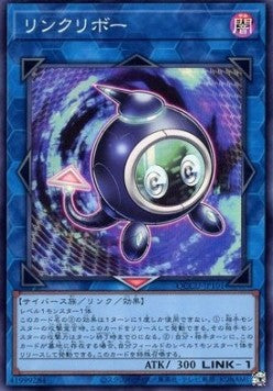 Linkuriboh - Quarter Century Chronicle side:Unity (Super Rare) [QCCU-101]