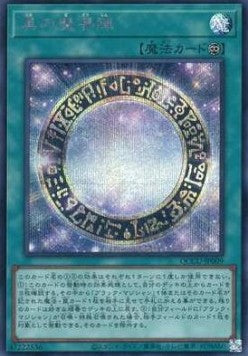 Circolo Magico Nero - Quarter Century Chronicle side:Unity (Secret Rare) [QCCU-009]