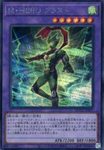 Blast EROE Mascherato - Quarter Century Chronicle side:Unity (Secret Rare) [QCCU-037]
