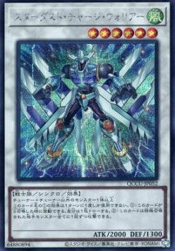 Guerriero Carica Polvere di Stelle - Quarter Century Chronicle side:Unity (Secret Rare) [QCCU-052]