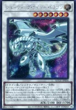 Drago Sollevatore Cadente - Quarter Century Chronicle side:Unity (Secret Rare) [QCCU-054]