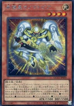 Utopic Onomatopoeia - Quarter Century Chronicle side:Unity (Secret Rare) [QCCU-059]