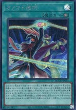 Onomatoritiro - Quarter Century Chronicle side:Unity (Secret Rare) [QCCU-073]