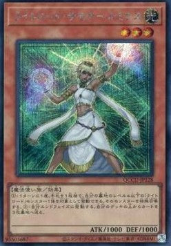 Lumina, Evocatrice Fedele della Luce - Quarter Century Chronicle side:Unity (Secret Rare) [QCCU-128]