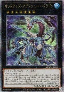 Drago Assoluto Occhi Diversi - Quarter Century Chronicle side:Unity (Quarter Century Secret Rare) [QCCU-088]
