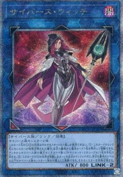 Strega Cyberso - Quarter Century Chronicle side:Unity (Quarter Century Secret Rare) [QCCU-103]