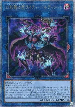 I Cavalieri Fantasma della Berdica Rugginosa - Quarter Century Chronicle side:Unity (Quarter Century Secret Rare) [QCCU-151]