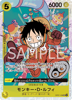 Monkey.D.Luffy (OP07-109) - 500 Years into the Future (Non-English) (Super Rare) [OP07-JP-109]