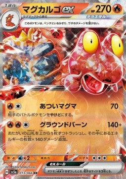 Magcargo ex - Crimson Haze (Double Rare) [sv5a-013]