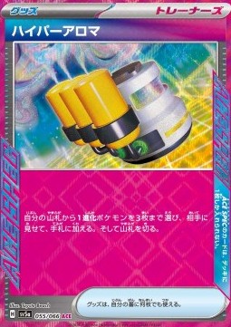 Iperaroma - Crimson Haze (ACE Rare) [sv5a-055]