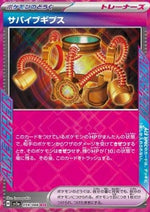 Tutore di Sopravvivenza - Crimson Haze (ACE Rare) [sv5a-059]