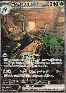 Sinistcha ex - Crimson Haze (Special Illustration Rare) [sv5a-089]