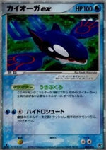 Kyogre ex - Ocean's Kyogre ex Constructed Starter Deck (Fixed) [pcgP-006]