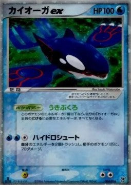 Kyogre ex - Ocean's Kyogre ex Constructed Starter Deck (Fixed) [pcgP-006]