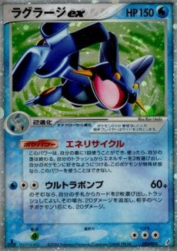 Swampert ex - Miracle Crystal (Ultra Rare) [PCG8-023]